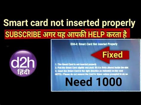 e04 4 please insert smart card sundirect|E04 .